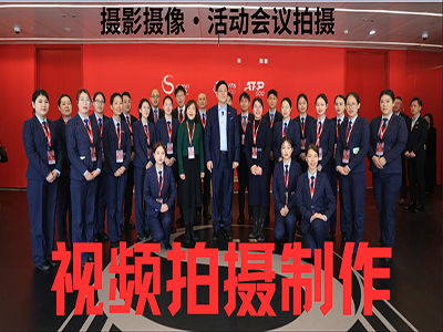 青島視頻拍攝公司